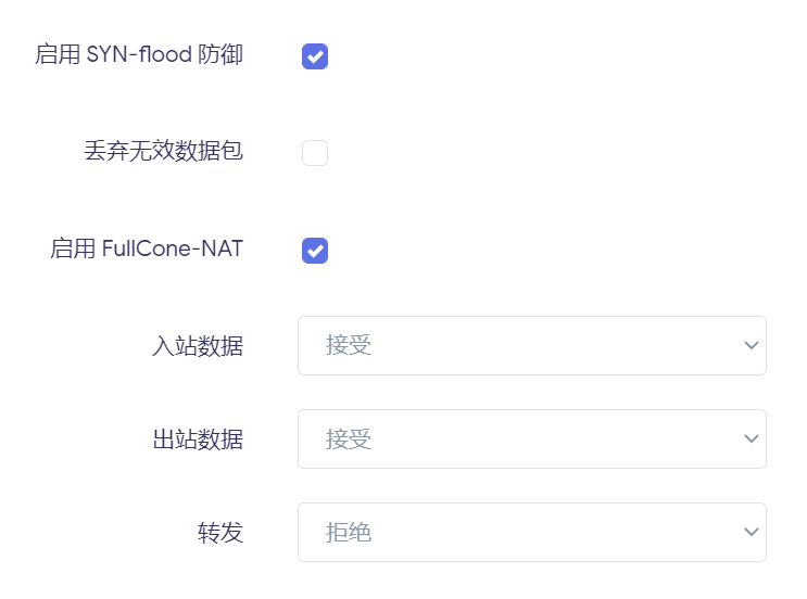 OpenWrt建议设置（个人备份）